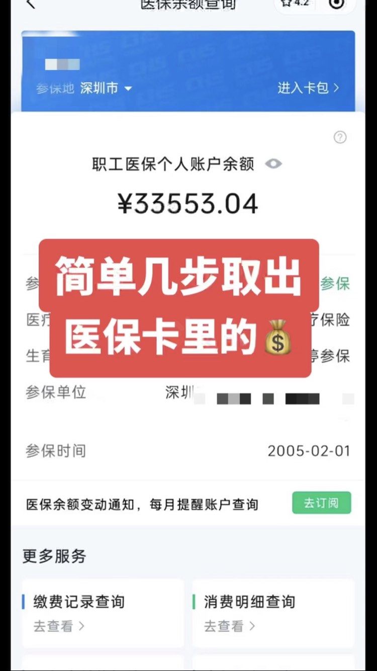 攸县最新医保卡网上套取现金渠道方法分析(最方便真实的攸县医保卡如何网上套现方法)