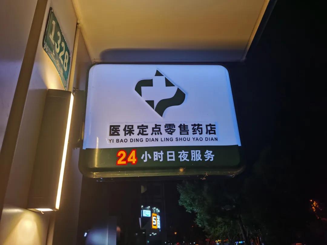 攸县最新24小时医保回收方法分析(最方便真实的攸县24小时医保回收什么意思方法)